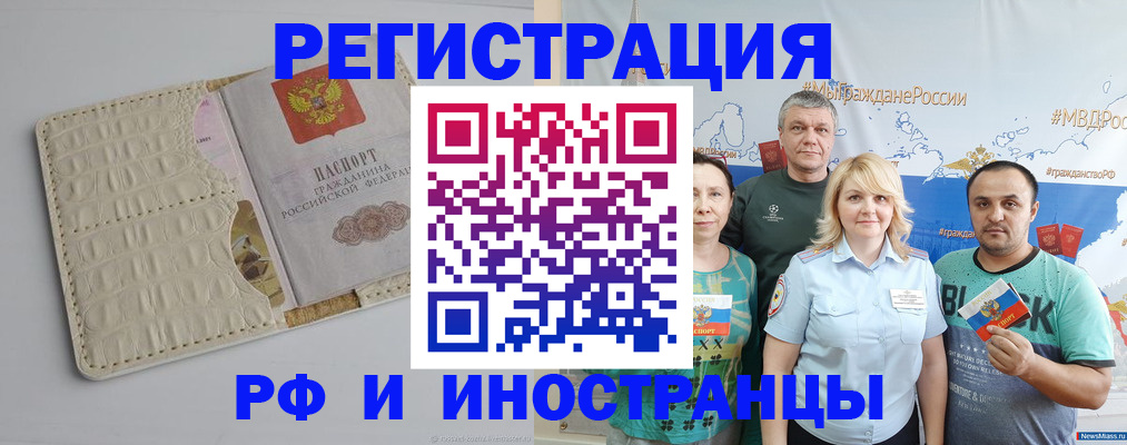 прописка гарантия в Павловске