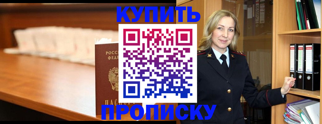 временная регистрация в квартире в Павловске